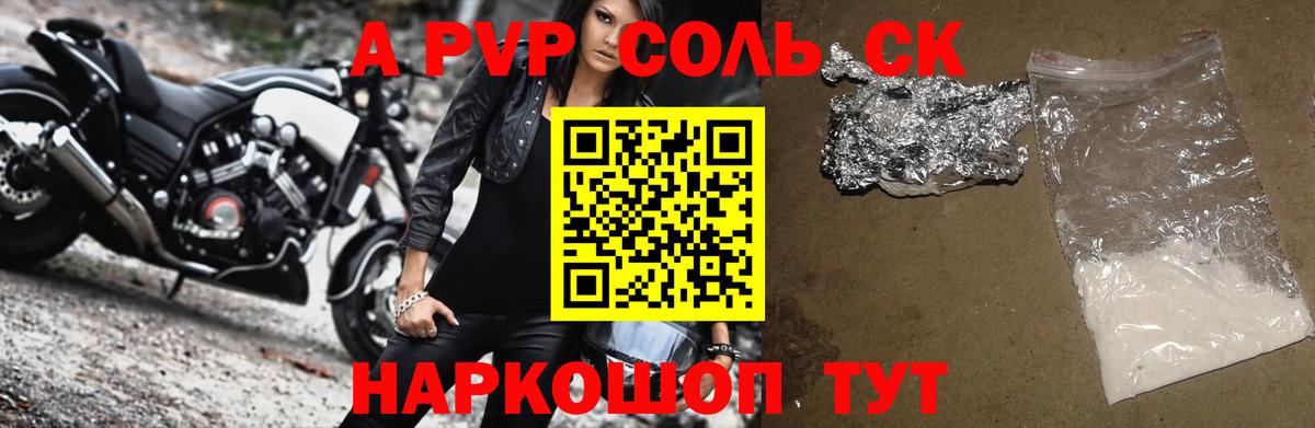 Джанкой  купить закладку  Вход с VPN  A PVP мука 