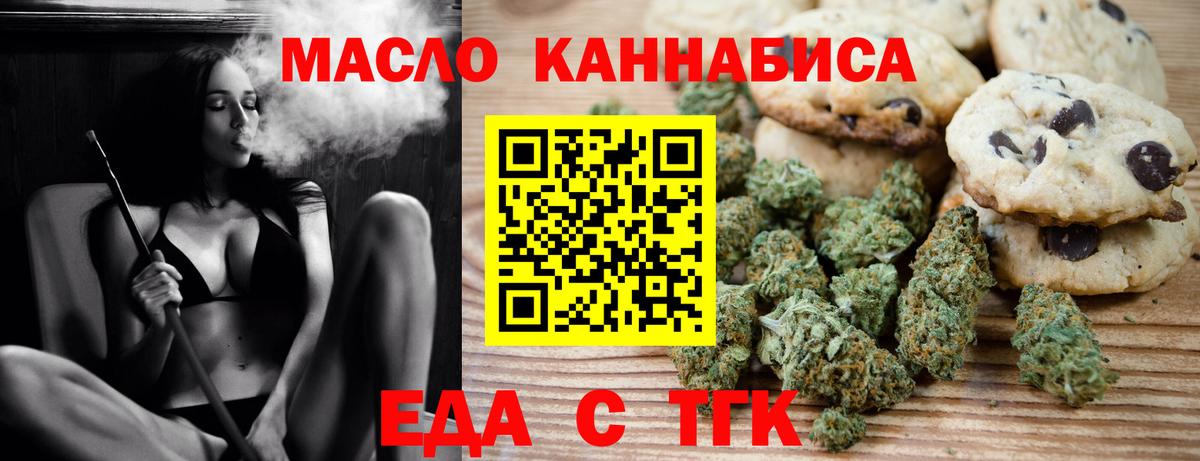 Джанкой  Cannafood марихуана  Вход с VPN 