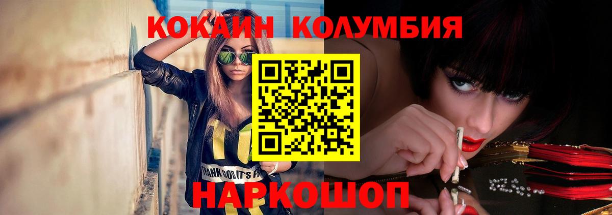 Джанкой  КОКАИН FishScale  Вход с VPN 