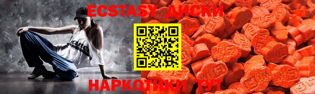 Экстази 99%  МЕГА сайт  Экстази XTC  купить  сайты  Джанкой  Вход с VPN 