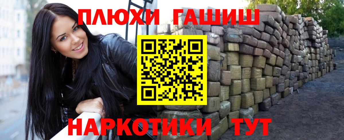 Гашиш hashish  Вход с VPN  Джанкой  ГАШИШ хэш 