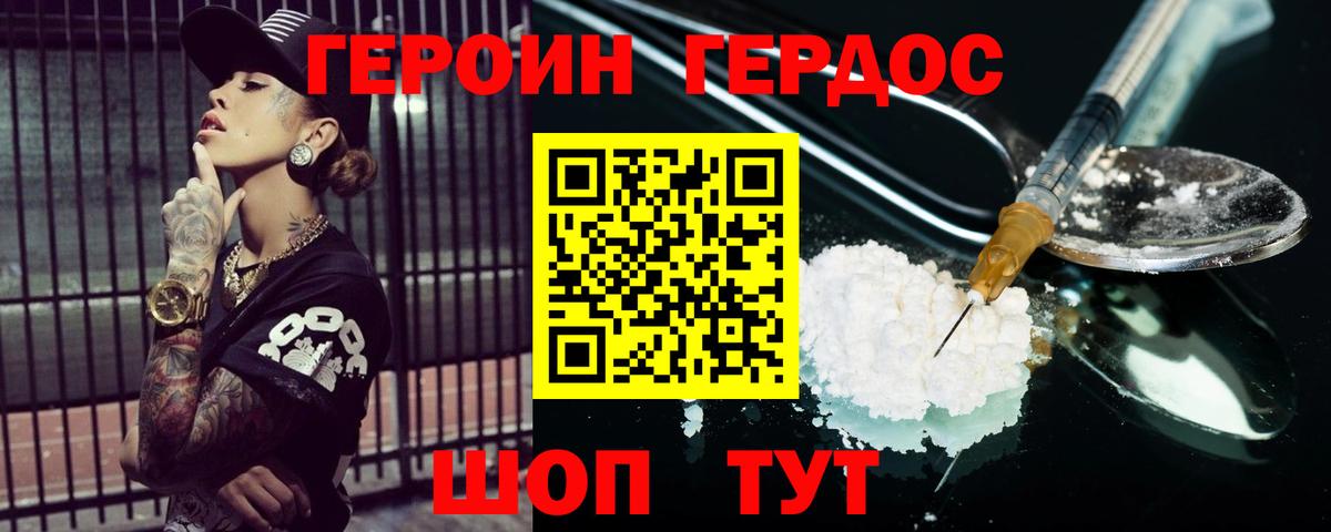 Героин Heroin  Героин  Джанкой  Вход с VPN 