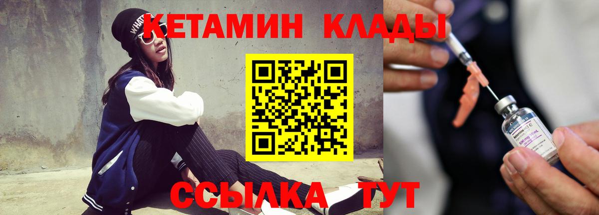 Джанкой  Кетамин VHQ  Вход с VPN 