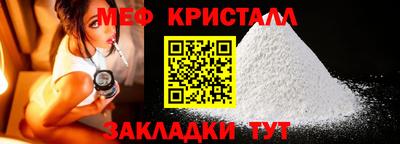 меф Белореченск