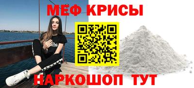 мяу мяу кристалл Баксан