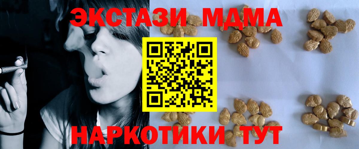 MDMA VHQ  МДМА молли  Джанкой  Вход с VPN 