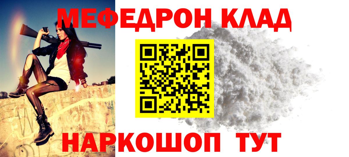 купить  сайты  Вход с VPN  МЯУ-МЯУ  Джанкой  МЯУ-МЯУ mephedrone  МЯУ-МЯУ mephedrone 