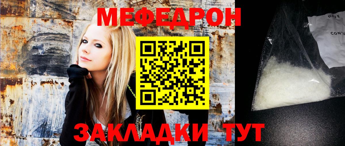 МЕФ мука Джанкой
