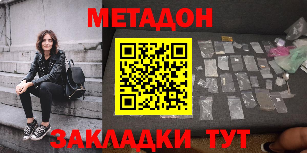   как войти  МЕТАДОН белоснежный  Вход с VPN  Джанкой 
