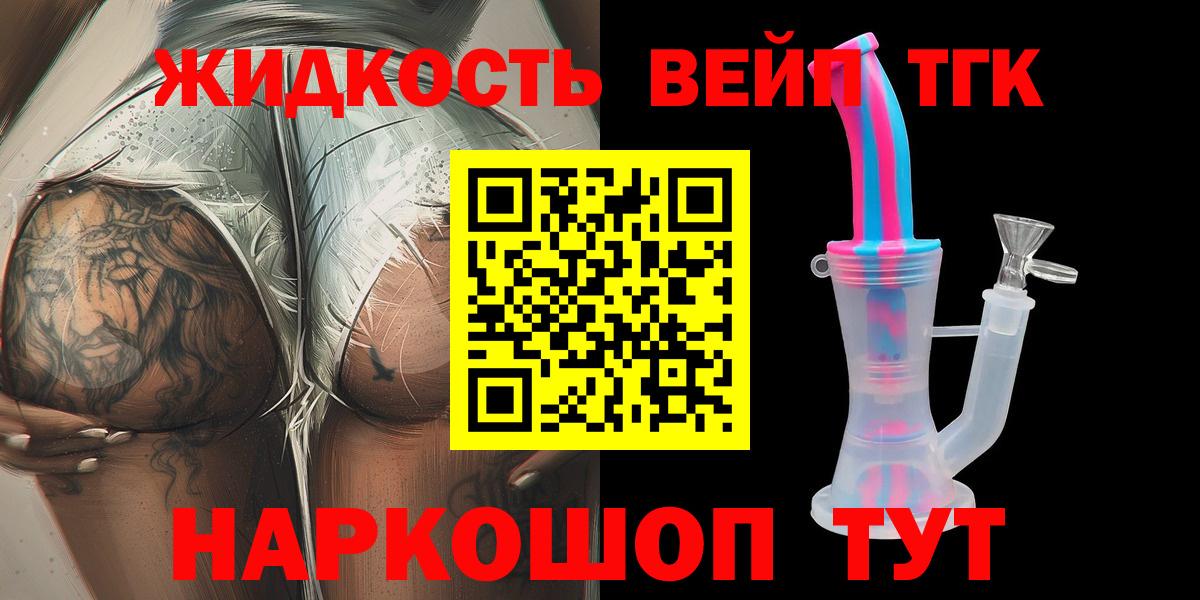 ТГК гашишное масло Джанкой