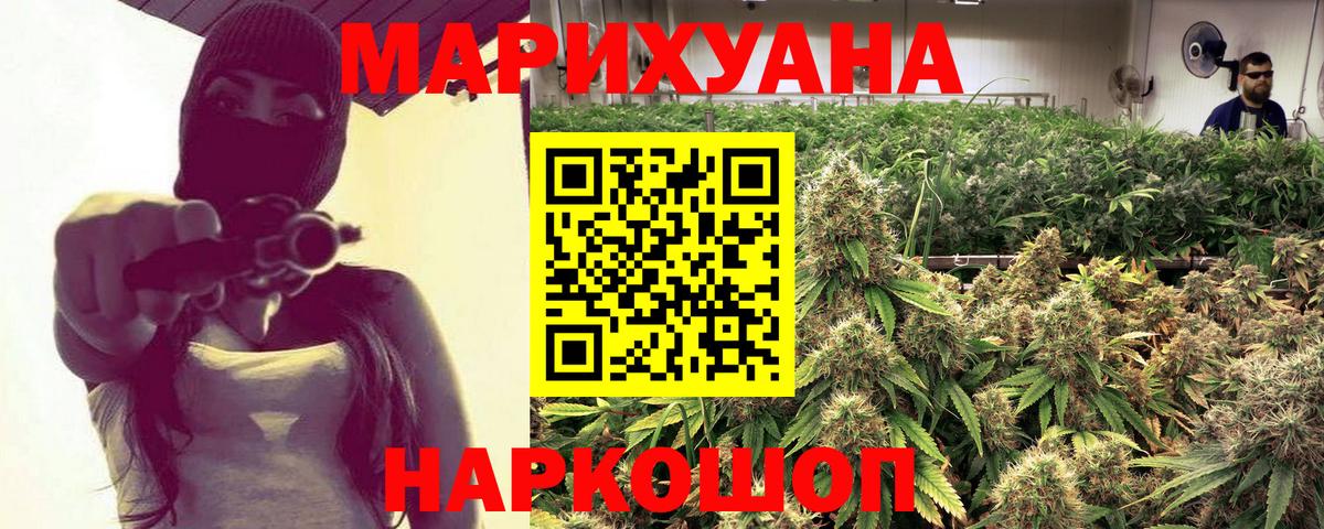 Каннабис AK-47 Джанкой